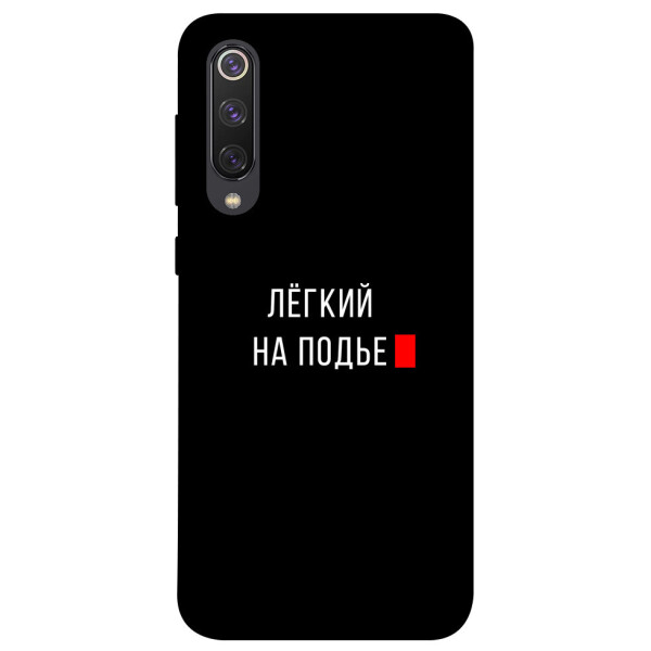 

Чехол Легкий на подъе для Xiaomi Mi 9 SE (1072186)