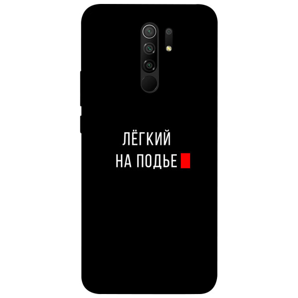 

Чехол Легкий на подъе для Xiaomi Redmi 9 (1072231)