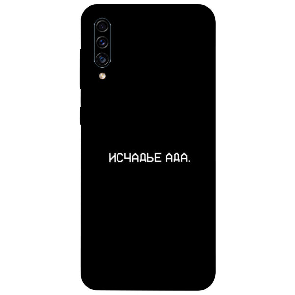 

Чехол Исчадье ада для Galaxy A30s (2019) (1072300)