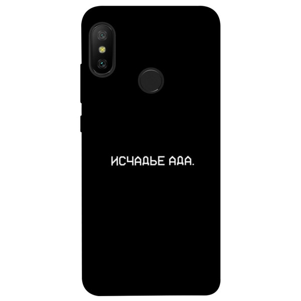 

Чехол Исчадье ада для Xiaomi Redmi 6 Pro (1072401)