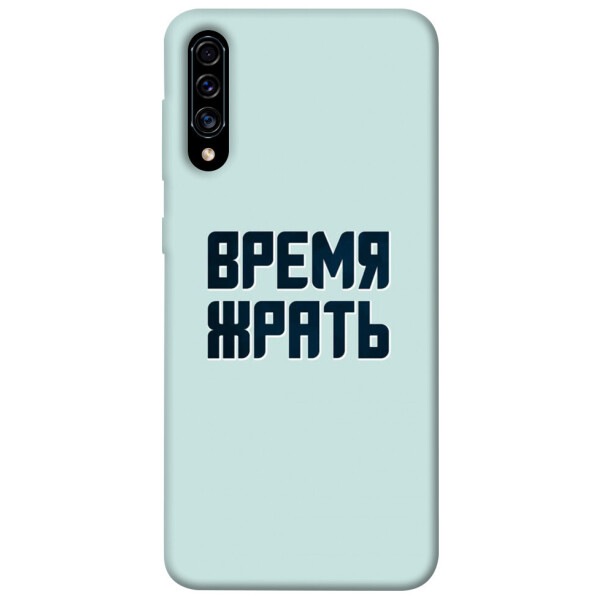 

Чехол Время жрать для Galaxy A30s (2019) (1072662)