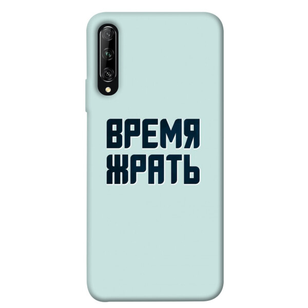 

Чехол Время жрать для Huawei P Smart Pro (1072793)