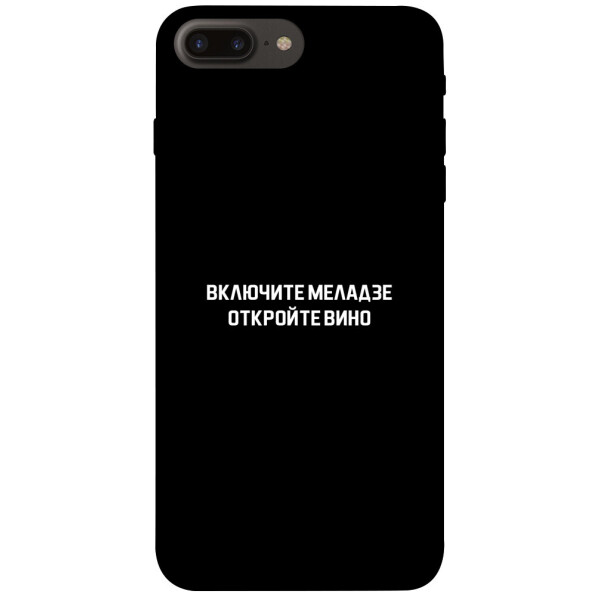 Чехол Включите Меладзе для iPhone 8 plus (5.5";) (1073189)