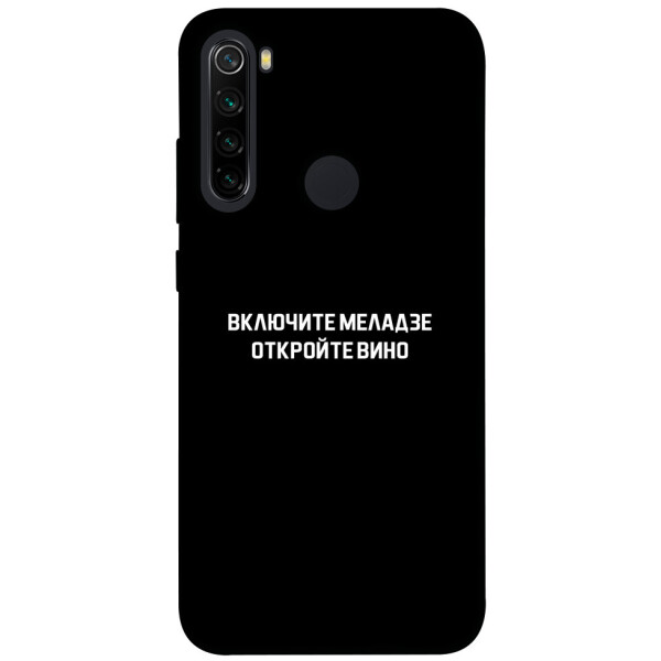 

Чехол Включите Меладзе для Xiaomi Note 8 (1073286)