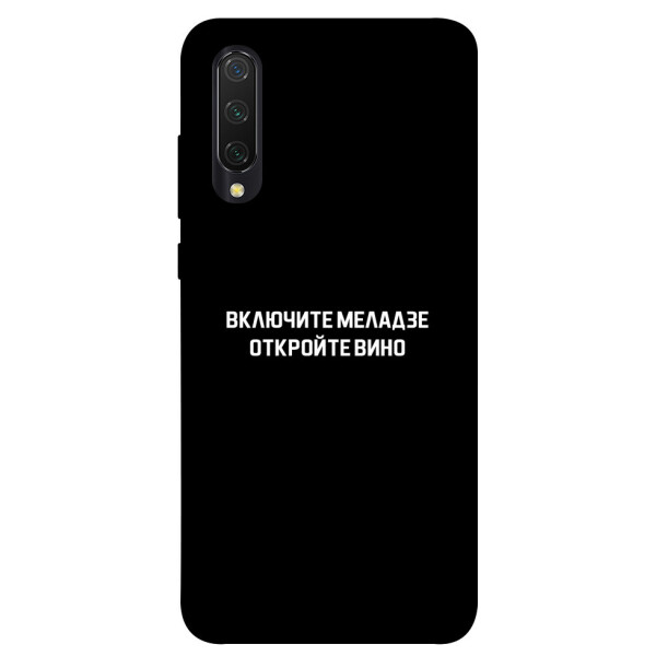 

Чехол Включите Меладзе для Xiaomi Mi CC9 (1073325)