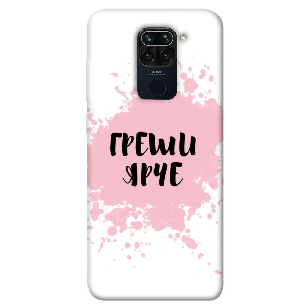 

Чехол Греши ярче для Xiaomi Redmi Note 9 (1073493)