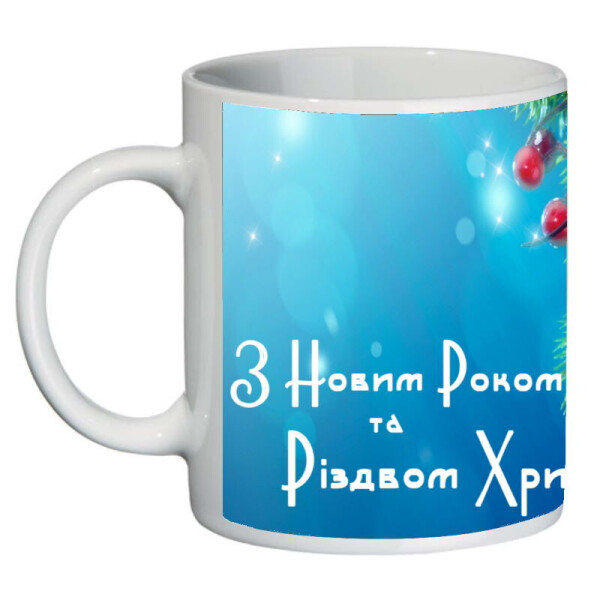 

Кружка Новогодняя SuperCup (чашка-SC-HN-086)
