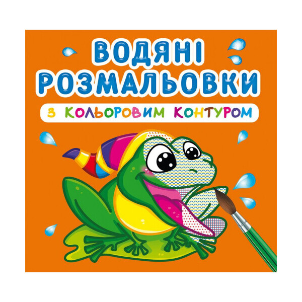 

Водные раскраски Кристалл бук с цветным контуром В реке (F00023301)