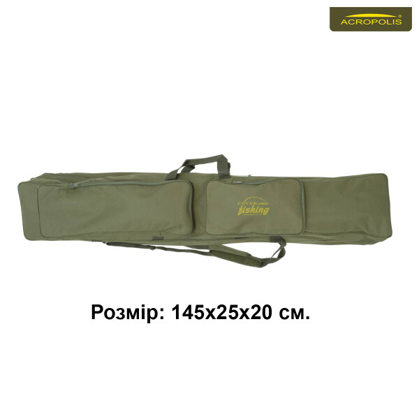 

Чехол для удилищ КВ-20