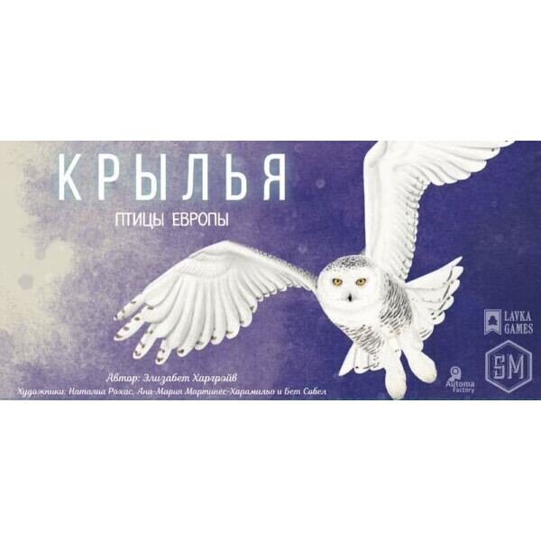 

Настольная игра Lavka Games Крылья: Птицы Европы