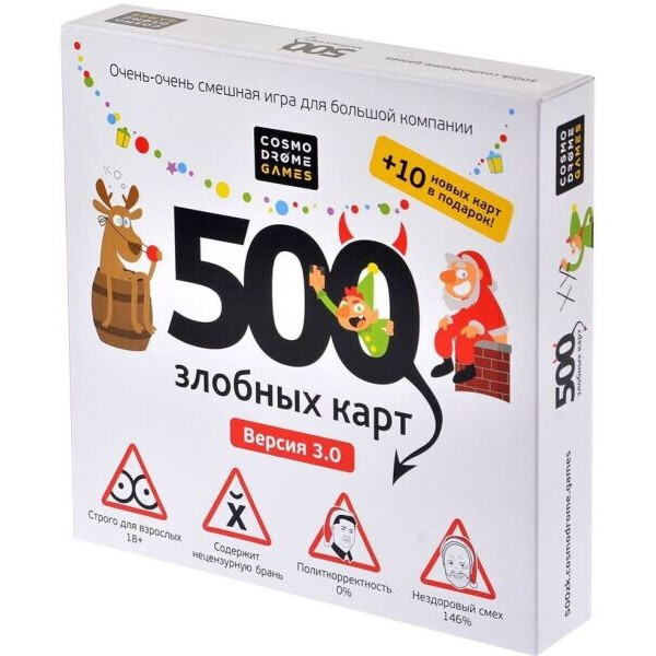 

Настольная игра Cosmodrome Games 500 Злобных карт. А у нас Новый Год!