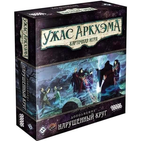 

Настольная игра Hobby World Ужас Аркхэма. Карточная игра: Нарушенный круг (915286)
