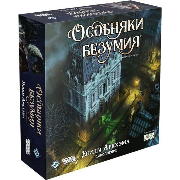 

Настольная игра Hobby World ООсобняки безумия. Вторая редакция. Улицы Аркхэма
