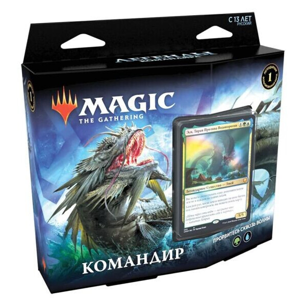 

Настольная игра Wizards of the Coast Колода Commander Legends Прорвитесь сквозь Волны РУС (C7943121)