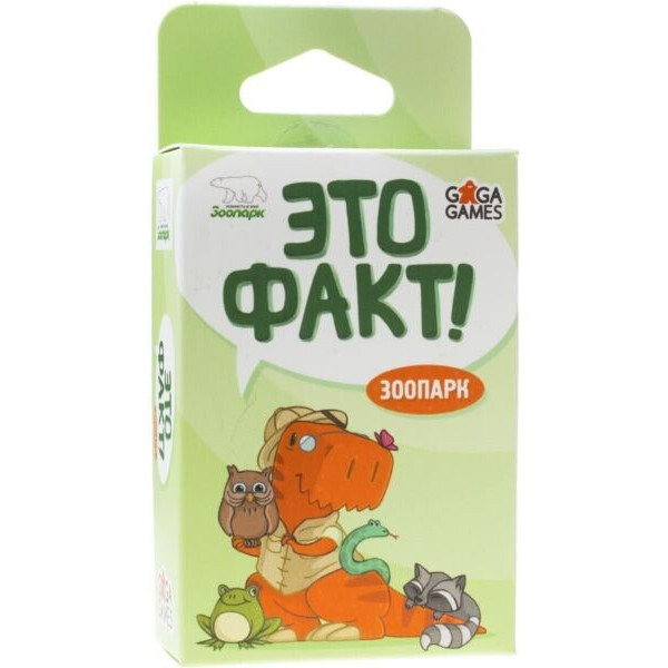 

Настольная игра GaGa Games Это Факт! Зоопарк