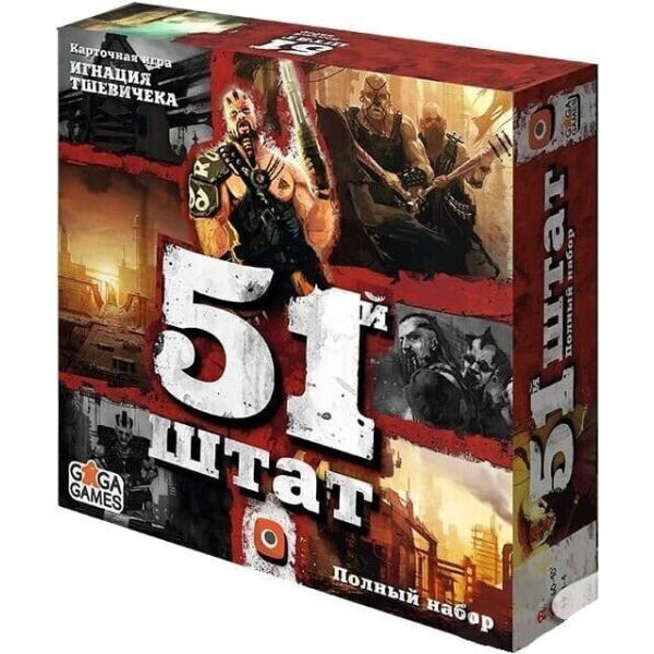 

Настольная игра GaGa Games 51 Штат (51st State)