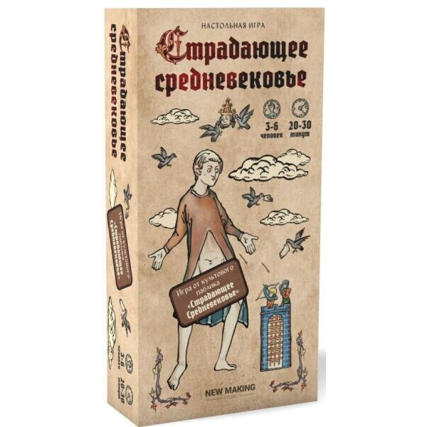 

Настольная игра New Making Studio Страдающее Средневековье