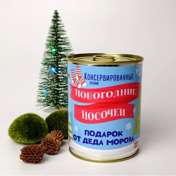 

Консервированные Новогодние Носочки - Необычный Подарок От Деда Мороза