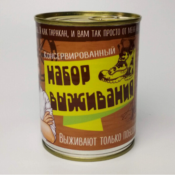 

Консервированный Набор Выживания - Подарок мужчине - Подарок на День Туризма
