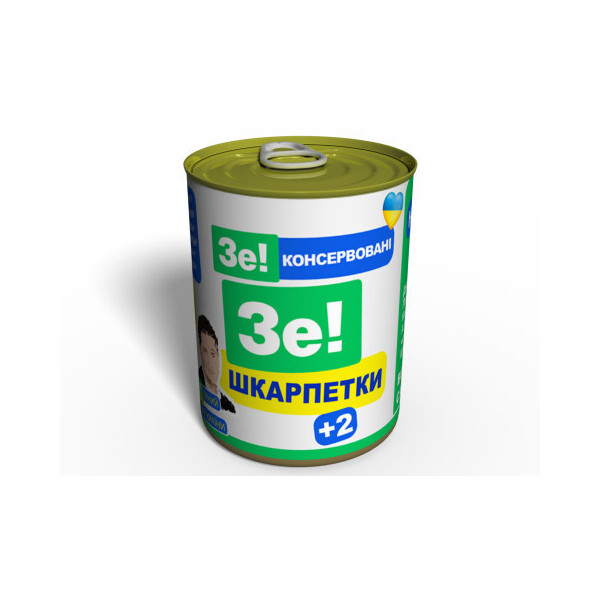 

Зе! Консервированные зе! Носки - Оригинальный Политический Подарок - Смешной Подарок