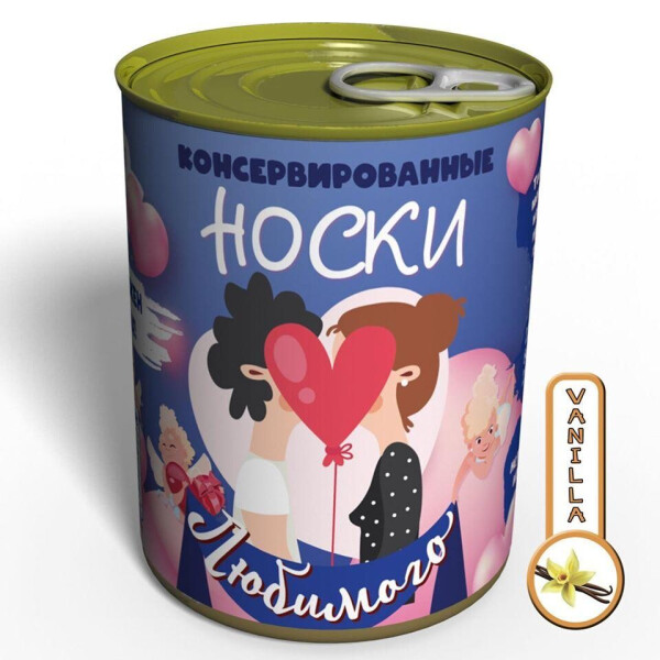 

Носки Любимого - замечательный подарок любимому