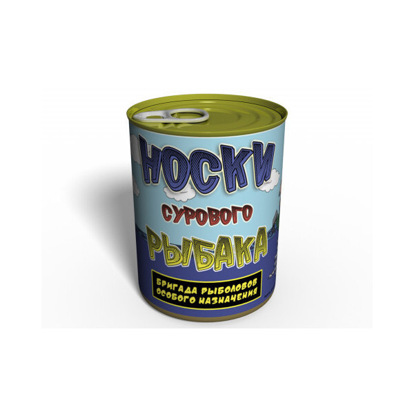 

Консервированные Носки Сурового Рыбака - прикольный подарок для рыбака
