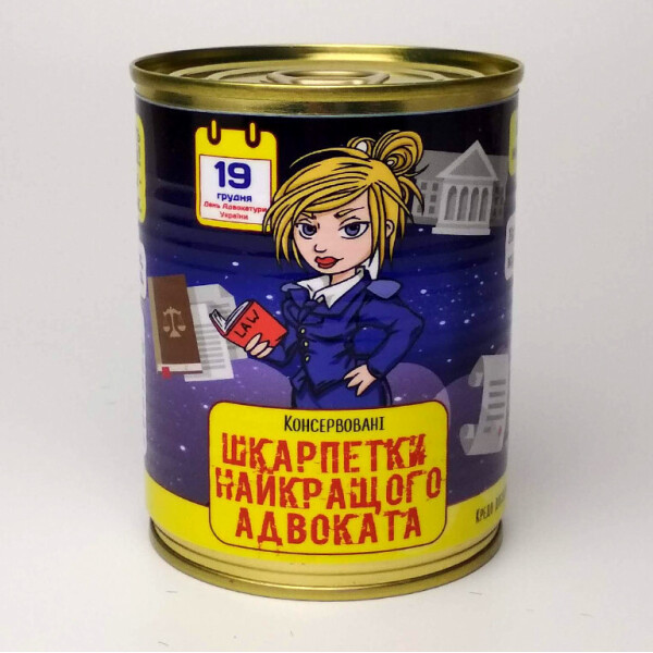 

Консервированные Носки Лучшего Адвоката Женские - Подарок На День Адвоката - Подарок Адвокату