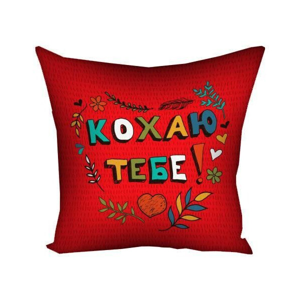 

Подушка "Кохаю тебе"