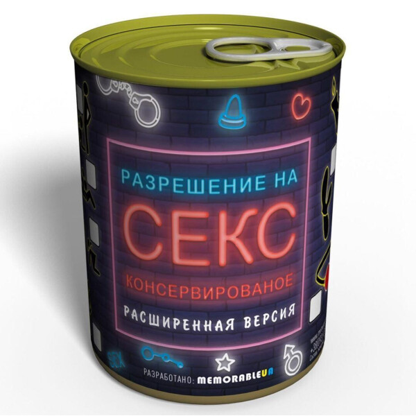 

Разрешение Расширенная версия - оригинальный подарок