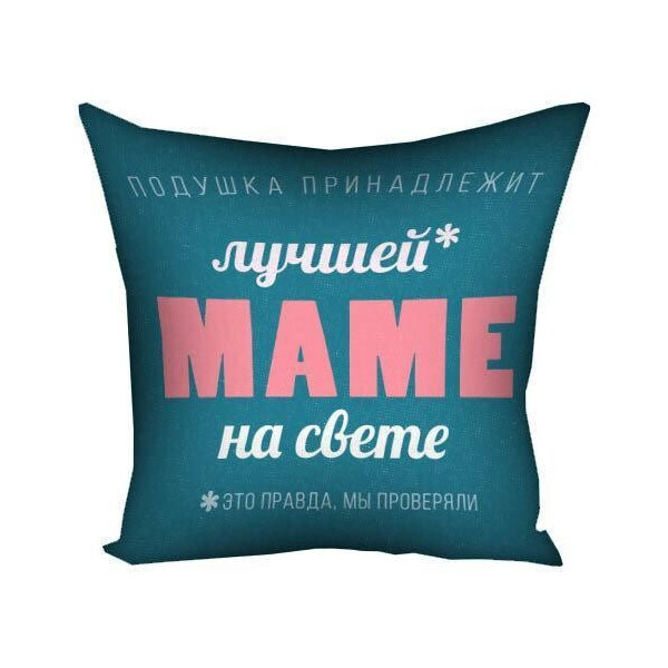 

Подушка "Лучшей маме на свете"