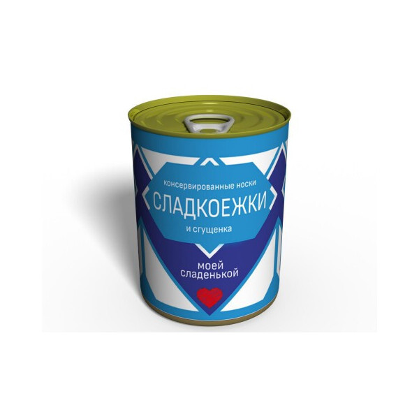

Консервированные Носки Сладкоежки - Подарок Моей Сладенькой - Необычный Подарок Любимой