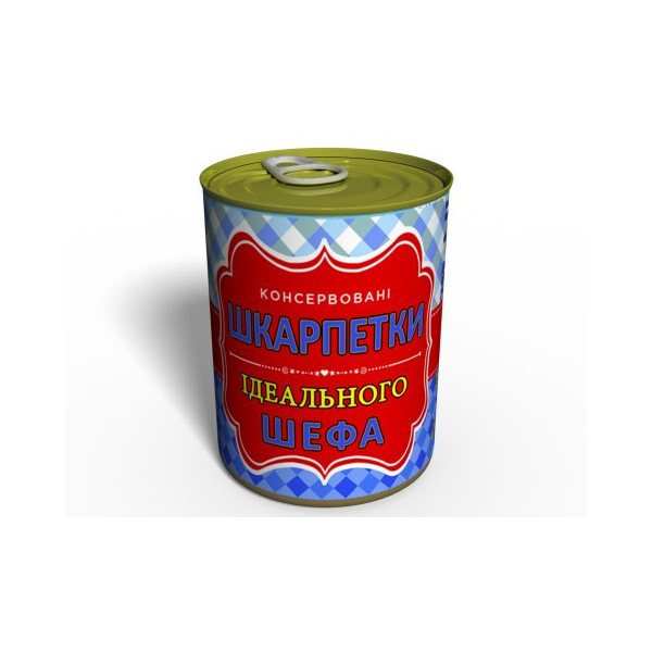 

Консервированные носки идеального Шефа - Подарок на 16 октября День Шефа - подарок на день Босса
