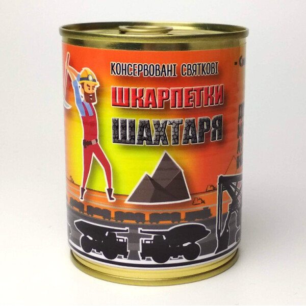 

Консервированные носки шахтера - оригинальный подарок - подарок с юмором