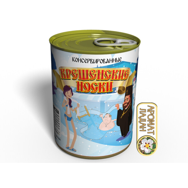 

Консервированные Крещенские Ангоровые Носки - Теплый Зимний Подарок