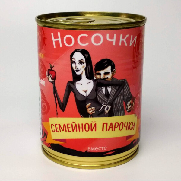 

Консервированные Носочки Семейной Парочки - Подарок на Годовщину Свадьбы