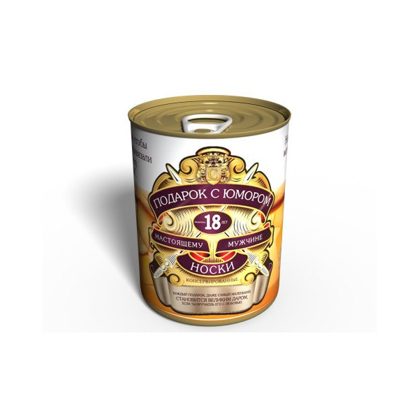 

Консервированные Носки Настоящему Мужчине - Подарок Мужу - Подарок любимому мужчине