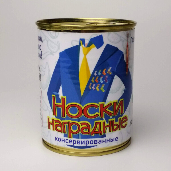 

Консервированные Гражданские Наградные Носки - Подарок Мужчине - Подарок Военному