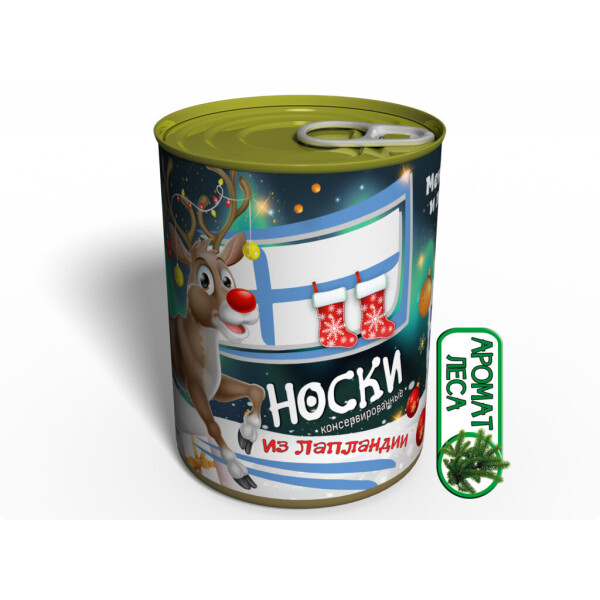 

Консервированные Носочки Из Лапландии - Оригинальный Подарок На Новый Год