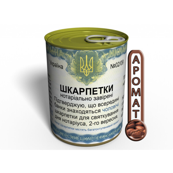 

Консервированные Носки Нотариуса Женские - Подарок на День Нотариуса