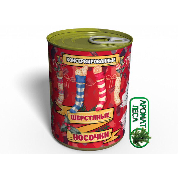 

Консервированные Шерстяные Носки - Теплый Зимний Подарок