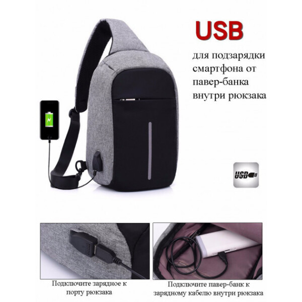 

Рюкзак городской антивор с защитой и USB-портом мини Mini серый
