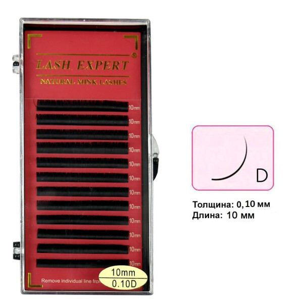 

Ресницы LASH EXPERT изгиб D 0,10 12 рядов 10 мм (0087273)