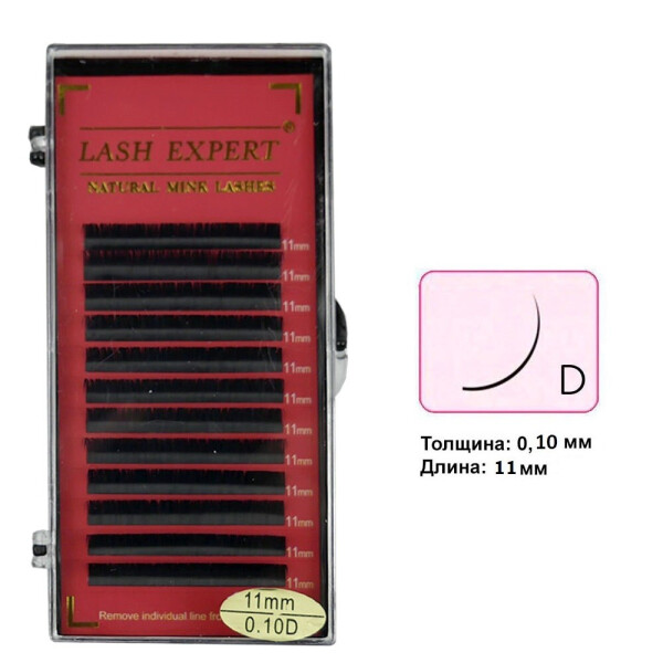 

Ресницы LASH EXPERT изгиб D 0,10 12 рядов 11 мм (0087277)