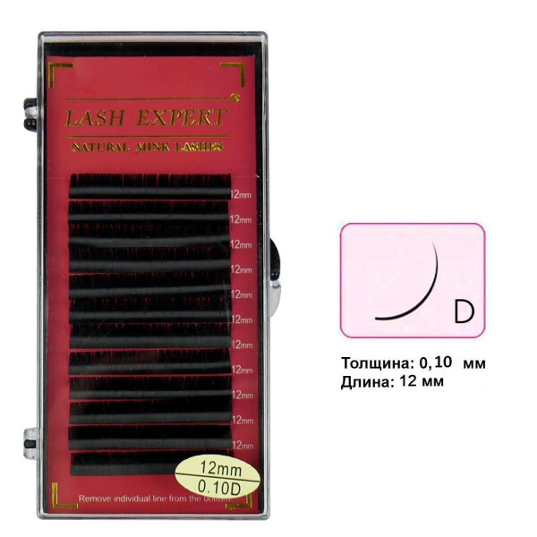 

Ресницы LASH EXPERT изгиб D 0,10 12 рядов 12 мм (0087280)