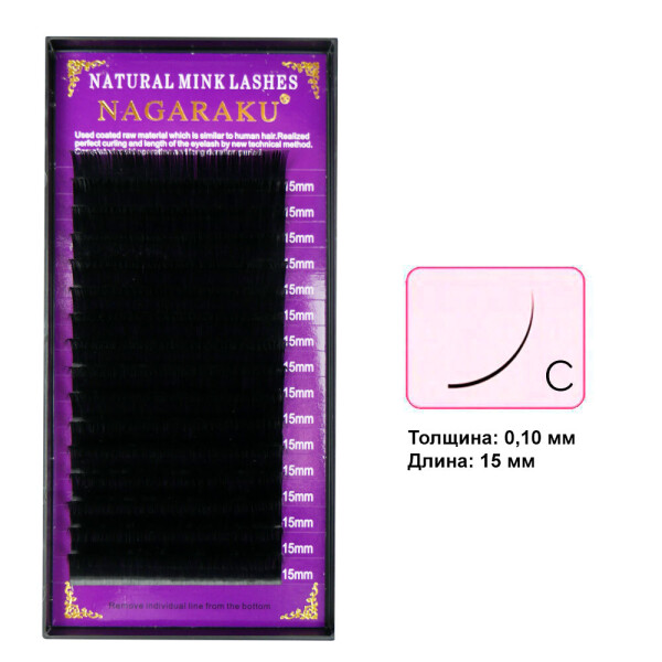 

Ресницы NAGARAKU изгиб C 0,10 16 рядов 15 мм (0082371)