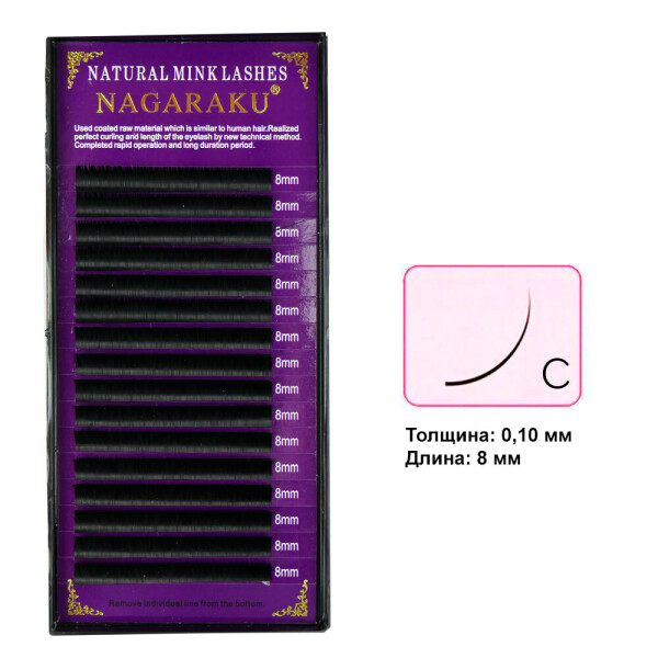 

Ресницы NAGARAKU изгиб C 0,10 16 рядов 8 мм (0082381)
