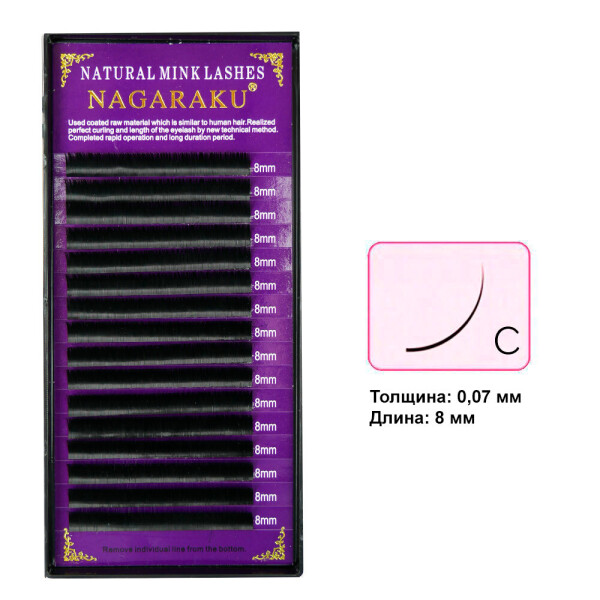 

Ресницы NAGARAKU изгиб C 0,07 16 рядов 8 мм (0082367)