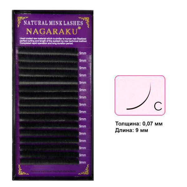 

Ресницы NAGARAKU изгиб C 0,07 16 рядов 9 мм (0082368)