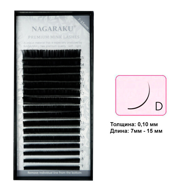 

Ресницы Premium NAGARAKU mix на ленте изгиб D 0,10 16 рядов, 7-15 мм (0082694)