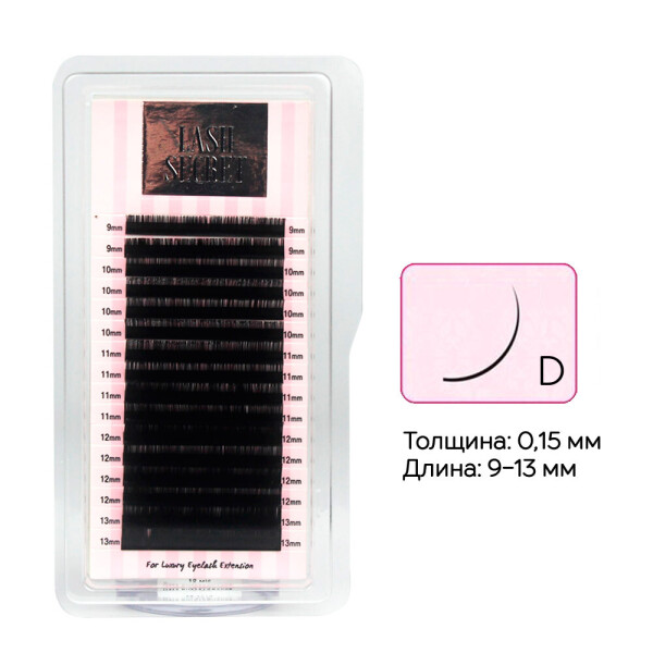 

Ресницы Vivienne Lash Secret D 0,15 16 рядов: 9-13 мм, черный (0064402)